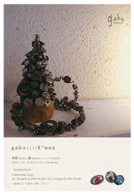 20111220_06.jpg