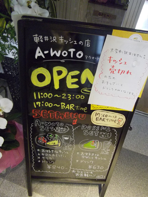 a-woto_0401_05.jpg