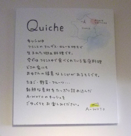 a-woto_quiche.jpg