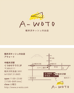 a-woto_shopcard.jpg