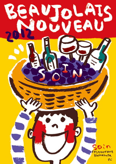 beaujolais2012.jpg