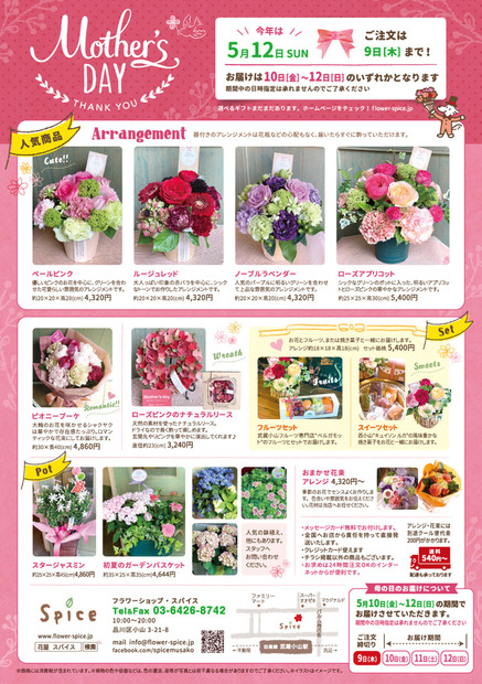 chirashi_2019.jpg