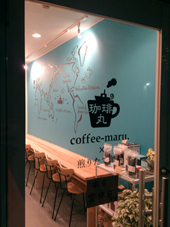 coffeemaru_05.jpg