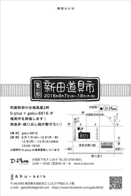 douguichi_kitte.jpg