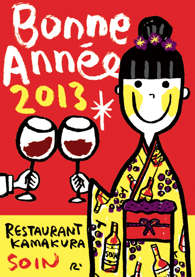 newyear2013.jpg