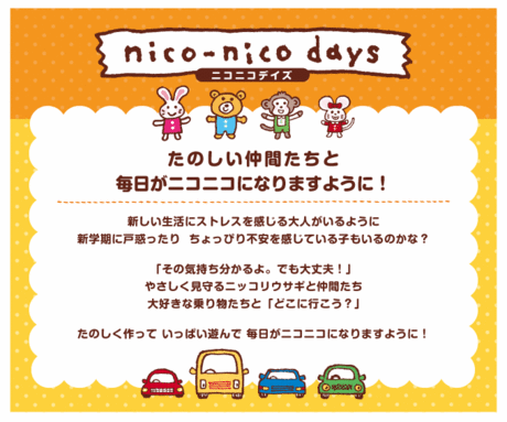 niconico_concept.gif