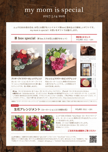 omote_0414.jpg