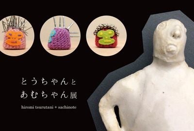 omote_0811.jpg