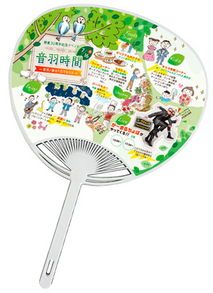 otowa_uchiwa.jpg