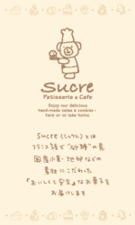sucre_omote.gif